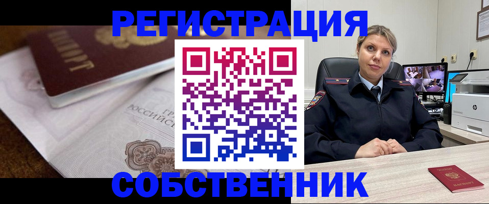 прописка для военкомата в Шагонаре