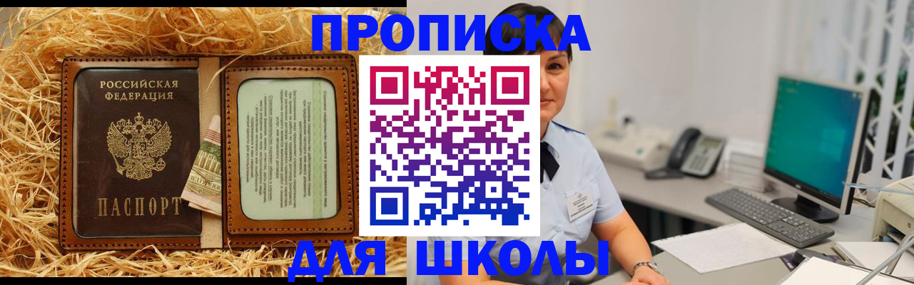 прописка гарантия в Шагонаре