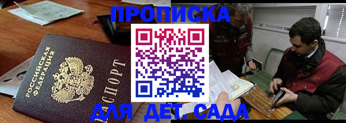 временная регистрация собственник в Шагонаре