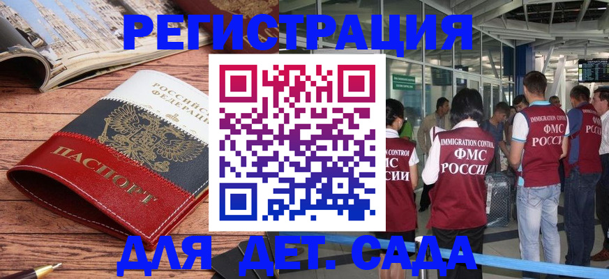 прописка в Шагонаре